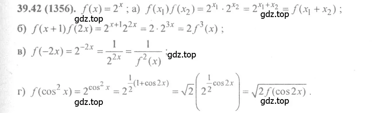 Решение 4. номер 39.42 (страница 159) гдз по алгебре 10-11 класс Мордкович, Семенов, задачник
