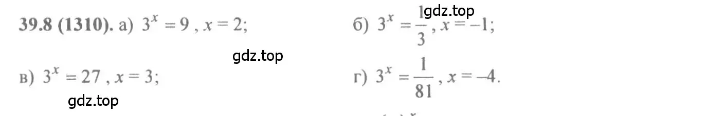 Решение 4. номер 39.8 (страница 154) гдз по алгебре 10-11 класс Мордкович, Семенов, задачник