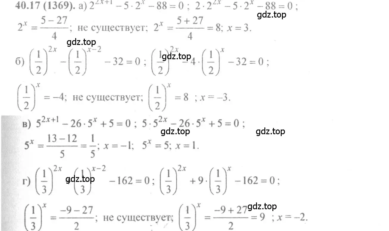 Решение 4. номер 40.17 (страница 162) гдз по алгебре 10-11 класс Мордкович, Семенов, задачник