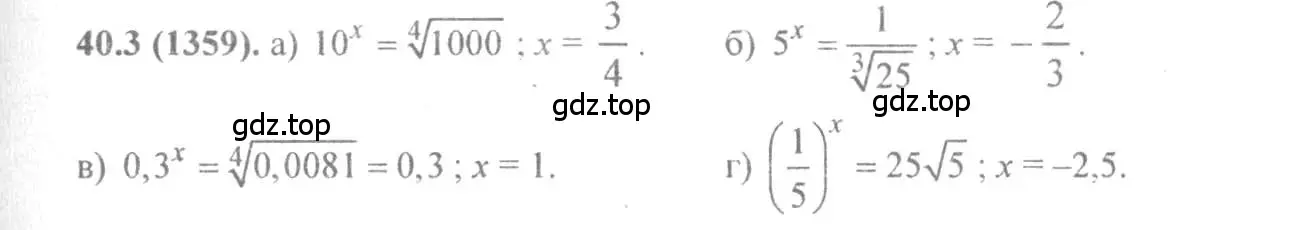 Решение 4. номер 40.3 (страница 160) гдз по алгебре 10-11 класс Мордкович, Семенов, задачник