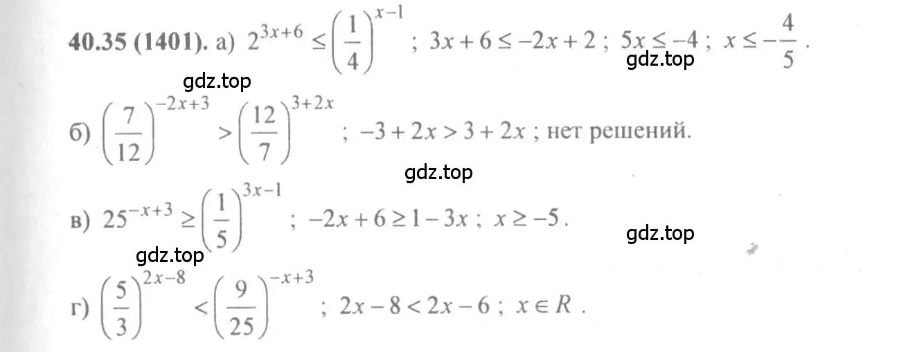 Решение 4. номер 40.35 (страница 164) гдз по алгебре 10-11 класс Мордкович, Семенов, задачник
