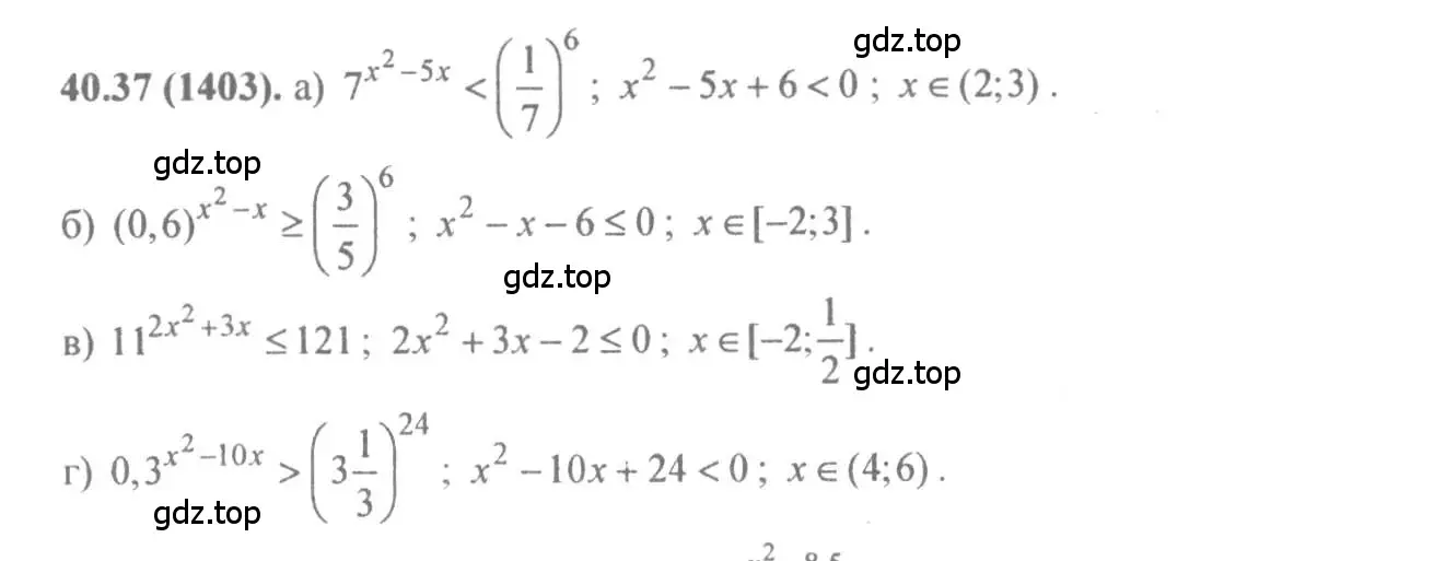 Решение 4. номер 40.37 (страница 164) гдз по алгебре 10-11 класс Мордкович, Семенов, задачник