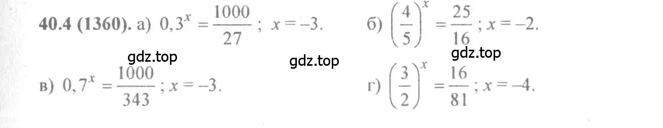 Решение 4. номер 40.4 (страница 160) гдз по алгебре 10-11 класс Мордкович, Семенов, задачник