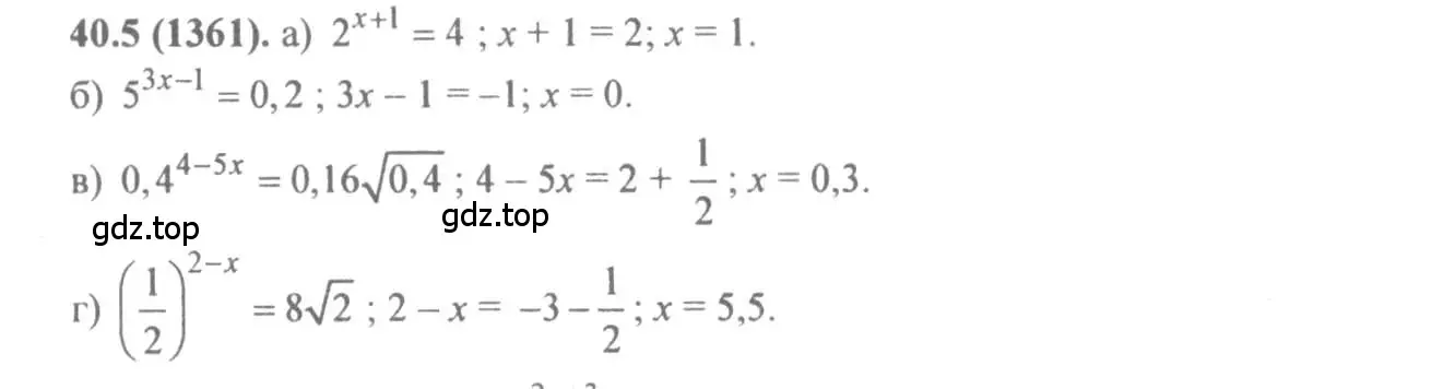 Решение 4. номер 40.5 (страница 160) гдз по алгебре 10-11 класс Мордкович, Семенов, задачник
