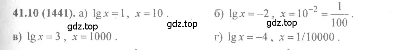 Решение 4. номер 41.10 (страница 169) гдз по алгебре 10-11 класс Мордкович, Семенов, задачник