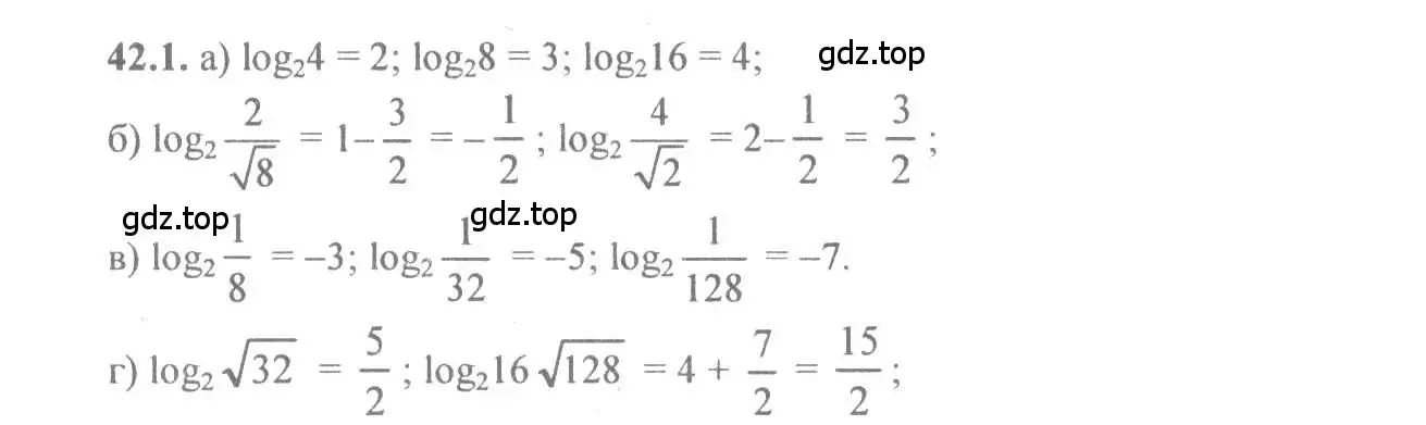 Решение 4. номер 42.1 (страница 171) гдз по алгебре 10-11 класс Мордкович, Семенов, задачник