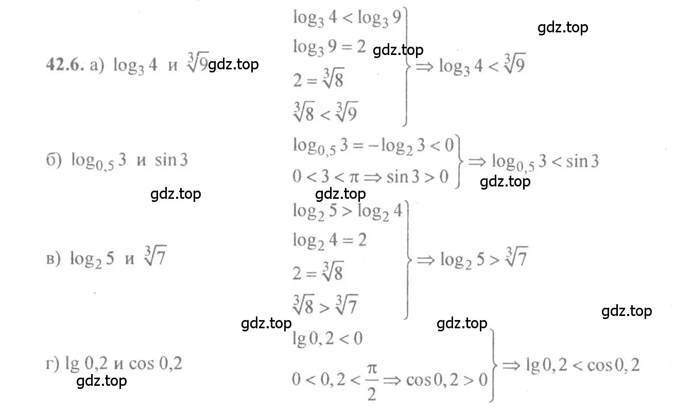 Решение 4. номер 42.6 (страница 171) гдз по алгебре 10-11 класс Мордкович, Семенов, задачник