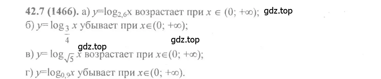 Решение 4. номер 42.7 (страница 171) гдз по алгебре 10-11 класс Мордкович, Семенов, задачник