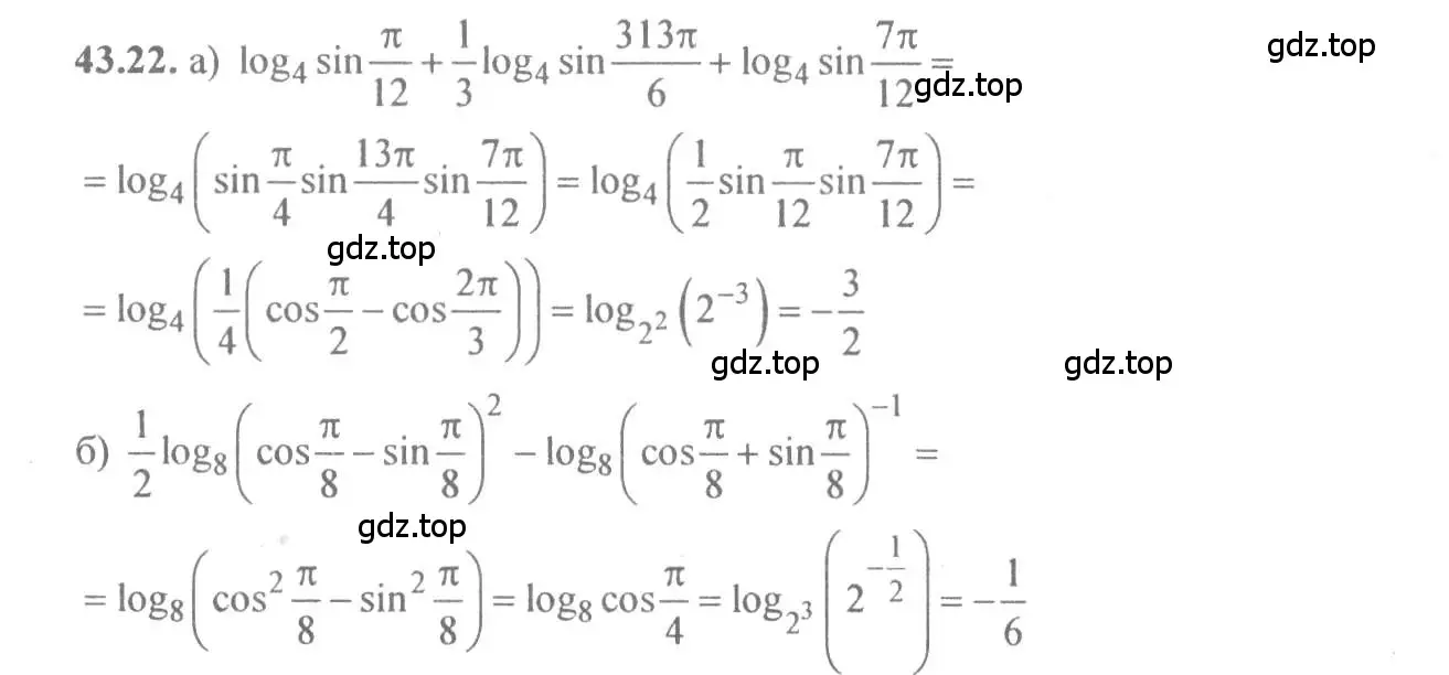 Решение 4. номер 43.22 (страница 177) гдз по алгебре 10-11 класс Мордкович, Семенов, задачник
