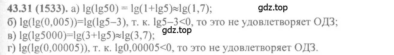 Решение 4. номер 43.31 (страница 178) гдз по алгебре 10-11 класс Мордкович, Семенов, задачник