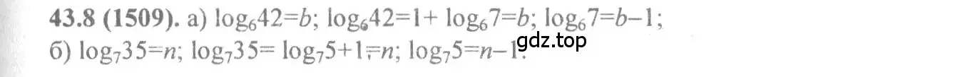 Решение 4. номер 43.8 (страница 175) гдз по алгебре 10-11 класс Мордкович, Семенов, задачник