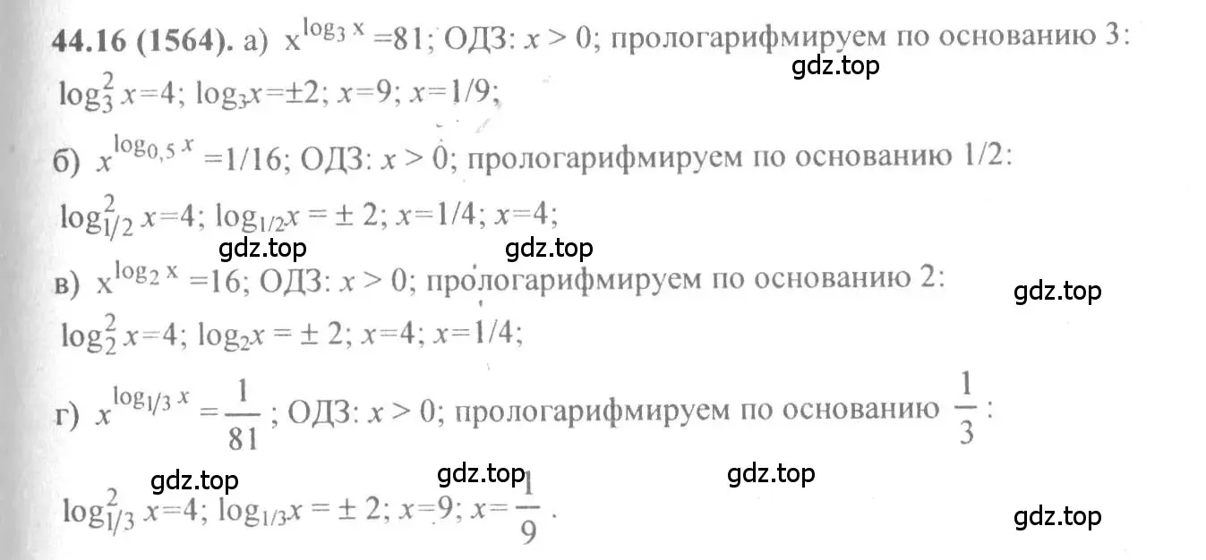 Решение 4. номер 44.16 (страница 182) гдз по алгебре 10-11 класс Мордкович, Семенов, задачник