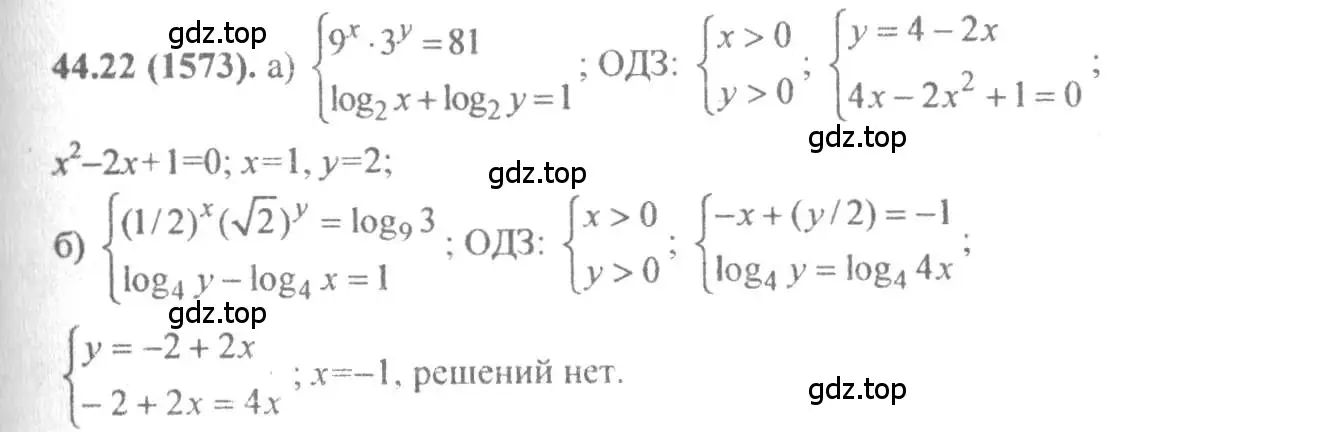 Решение 4. номер 44.22 (страница 182) гдз по алгебре 10-11 класс Мордкович, Семенов, задачник