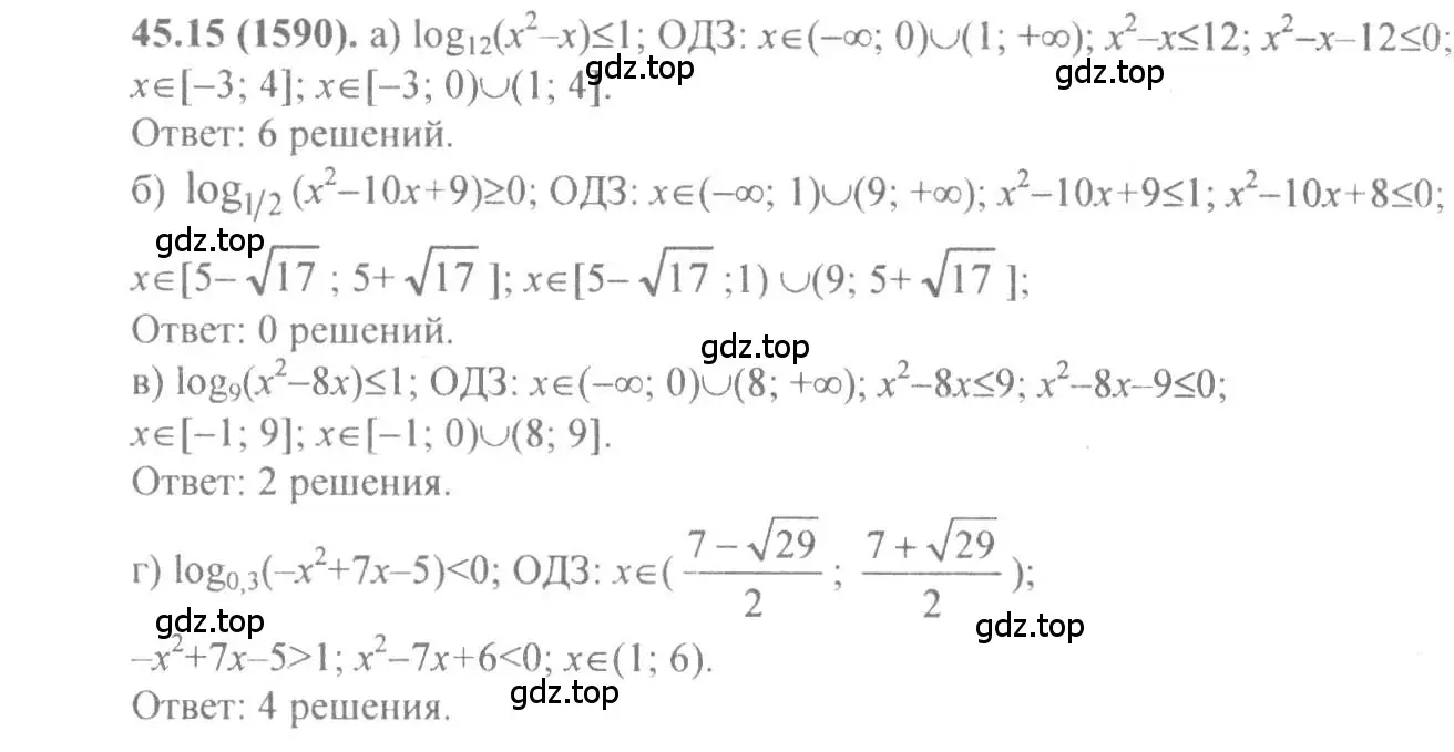 Решение 4. номер 45.15 (страница 185) гдз по алгебре 10-11 класс Мордкович, Семенов, задачник