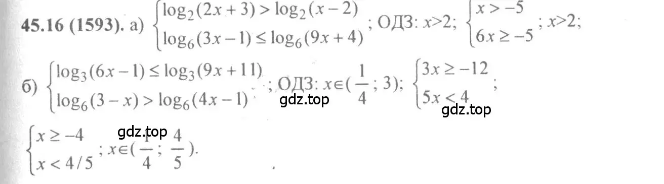 Решение 4. номер 45.16 (страница 185) гдз по алгебре 10-11 класс Мордкович, Семенов, задачник