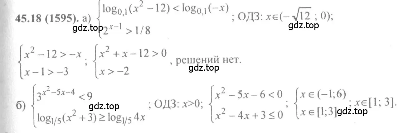 Решение 4. номер 45.18 (страница 185) гдз по алгебре 10-11 класс Мордкович, Семенов, задачник