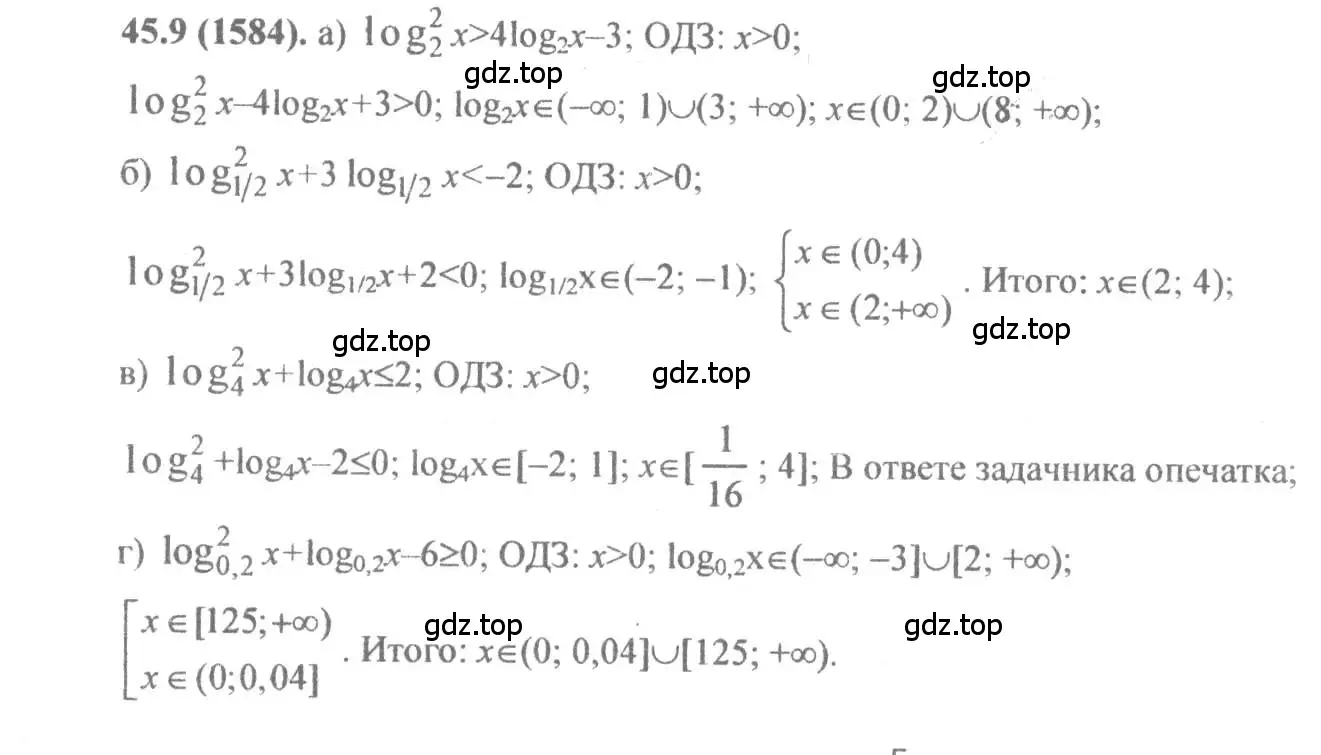 Решение 4. номер 45.9 (страница 184) гдз по алгебре 10-11 класс Мордкович, Семенов, задачник