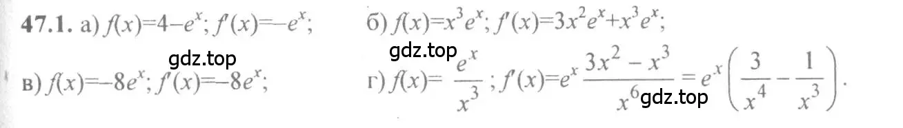 Решение 4. номер 47.1 (страница 187) гдз по алгебре 10-11 класс Мордкович, Семенов, задачник