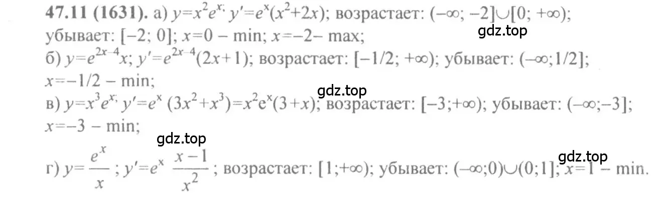 Решение 4. номер 47.11 (страница 189) гдз по алгебре 10-11 класс Мордкович, Семенов, задачник