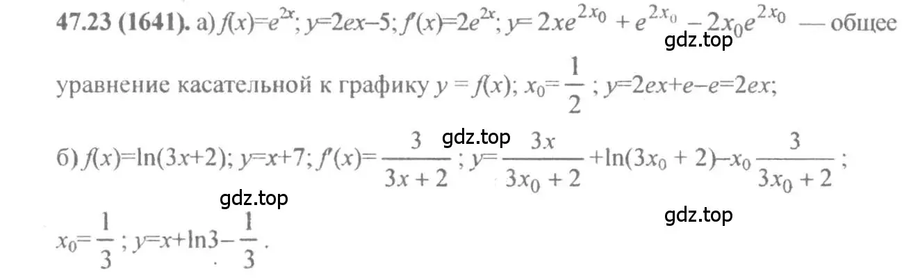 Решение 4. номер 47.23 (страница 190) гдз по алгебре 10-11 класс Мордкович, Семенов, задачник