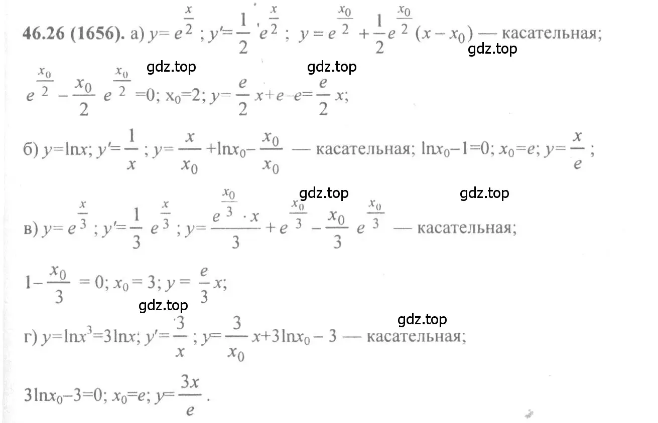 Решение 4. номер 47.26 (страница 191) гдз по алгебре 10-11 класс Мордкович, Семенов, задачник