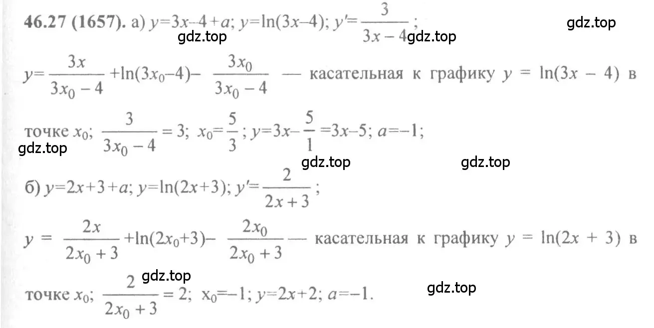 Решение 4. номер 47.27 (страница 191) гдз по алгебре 10-11 класс Мордкович, Семенов, задачник