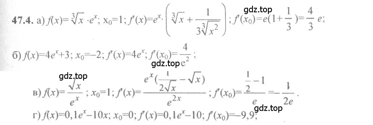 Решение 4. номер 47.4 (страница 188) гдз по алгебре 10-11 класс Мордкович, Семенов, задачник