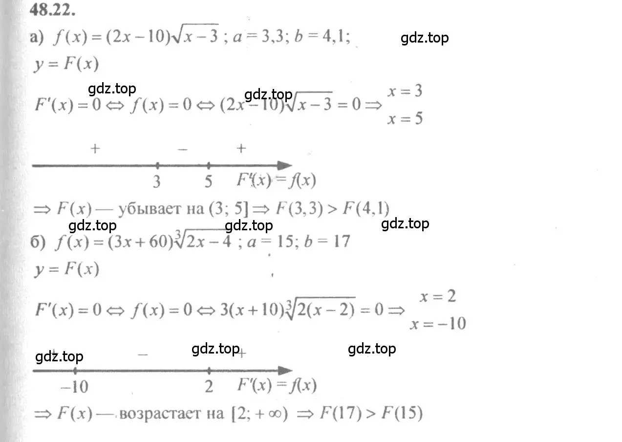 Решение 4. номер 48.22 (страница 195) гдз по алгебре 10-11 класс Мордкович, Семенов, задачник