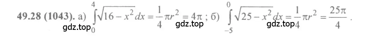 Решение 4. номер 49.28 (страница 199) гдз по алгебре 10-11 класс Мордкович, Семенов, задачник