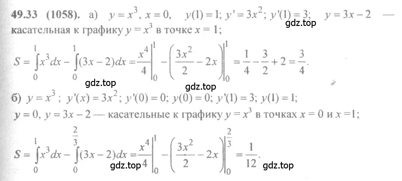 Решение 4. номер 49.33 (страница 200) гдз по алгебре 10-11 класс Мордкович, Семенов, задачник