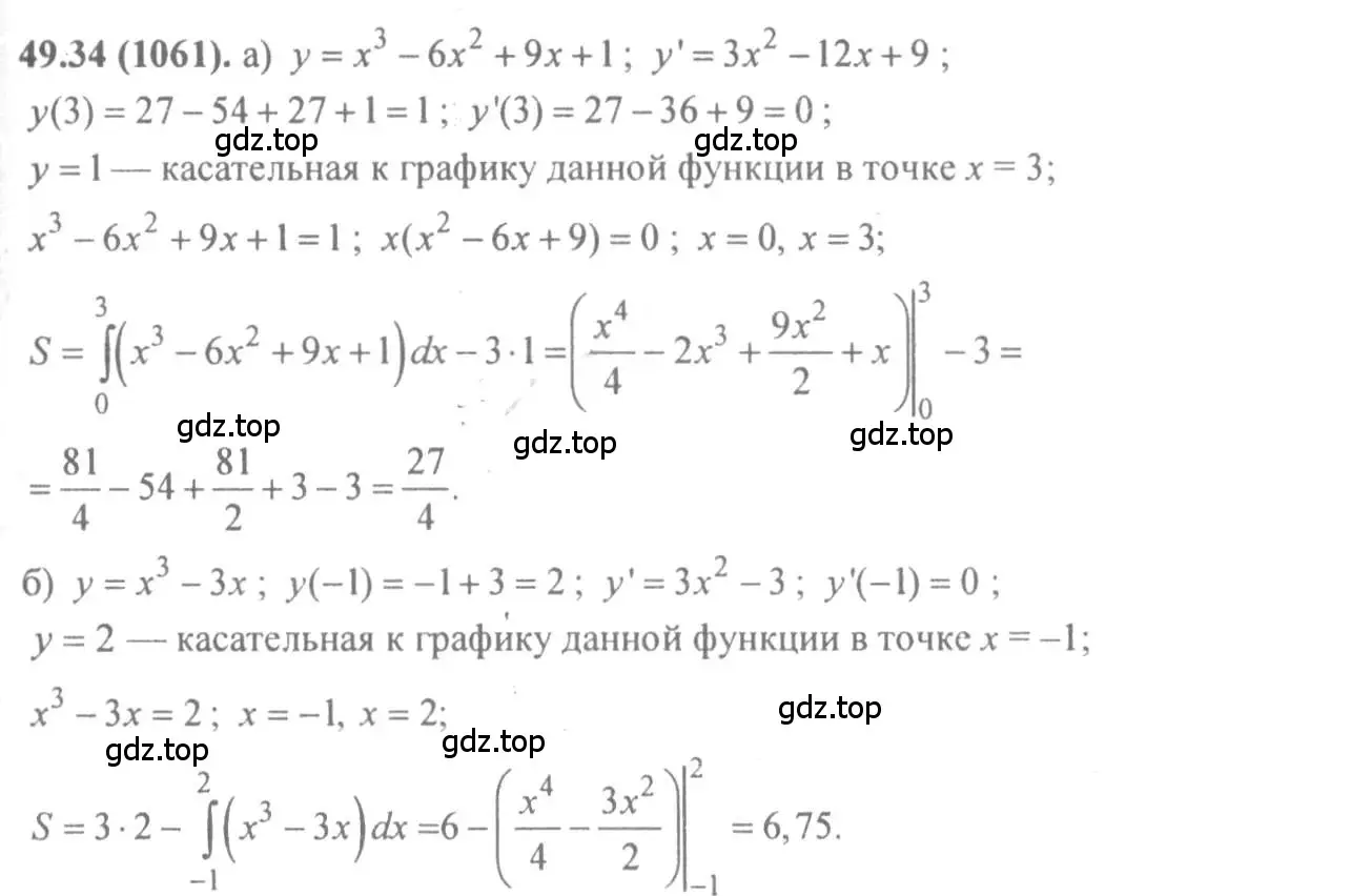 Решение 4. номер 49.34 (страница 200) гдз по алгебре 10-11 класс Мордкович, Семенов, задачник