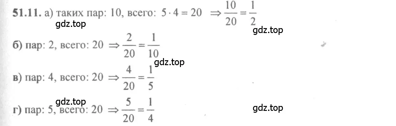 Решение 4. номер 51.11 (страница 207) гдз по алгебре 10-11 класс Мордкович, Семенов, задачник