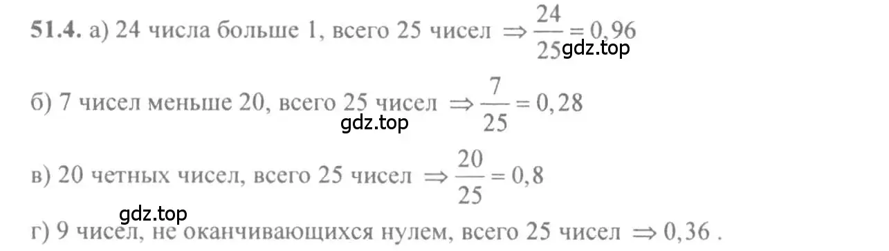 Решение 4. номер 51.4 (страница 206) гдз по алгебре 10-11 класс Мордкович, Семенов, задачник