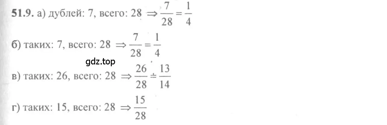 Решение 4. номер 51.9 (страница 207) гдз по алгебре 10-11 класс Мордкович, Семенов, задачник