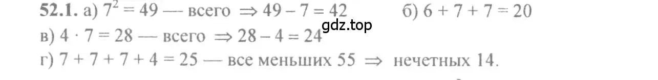 Решение 4. номер 52.1 (страница 207) гдз по алгебре 10-11 класс Мордкович, Семенов, задачник