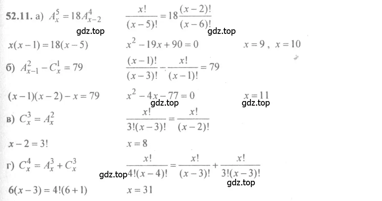 Решение 4. номер 52.11 (страница 209) гдз по алгебре 10-11 класс Мордкович, Семенов, задачник