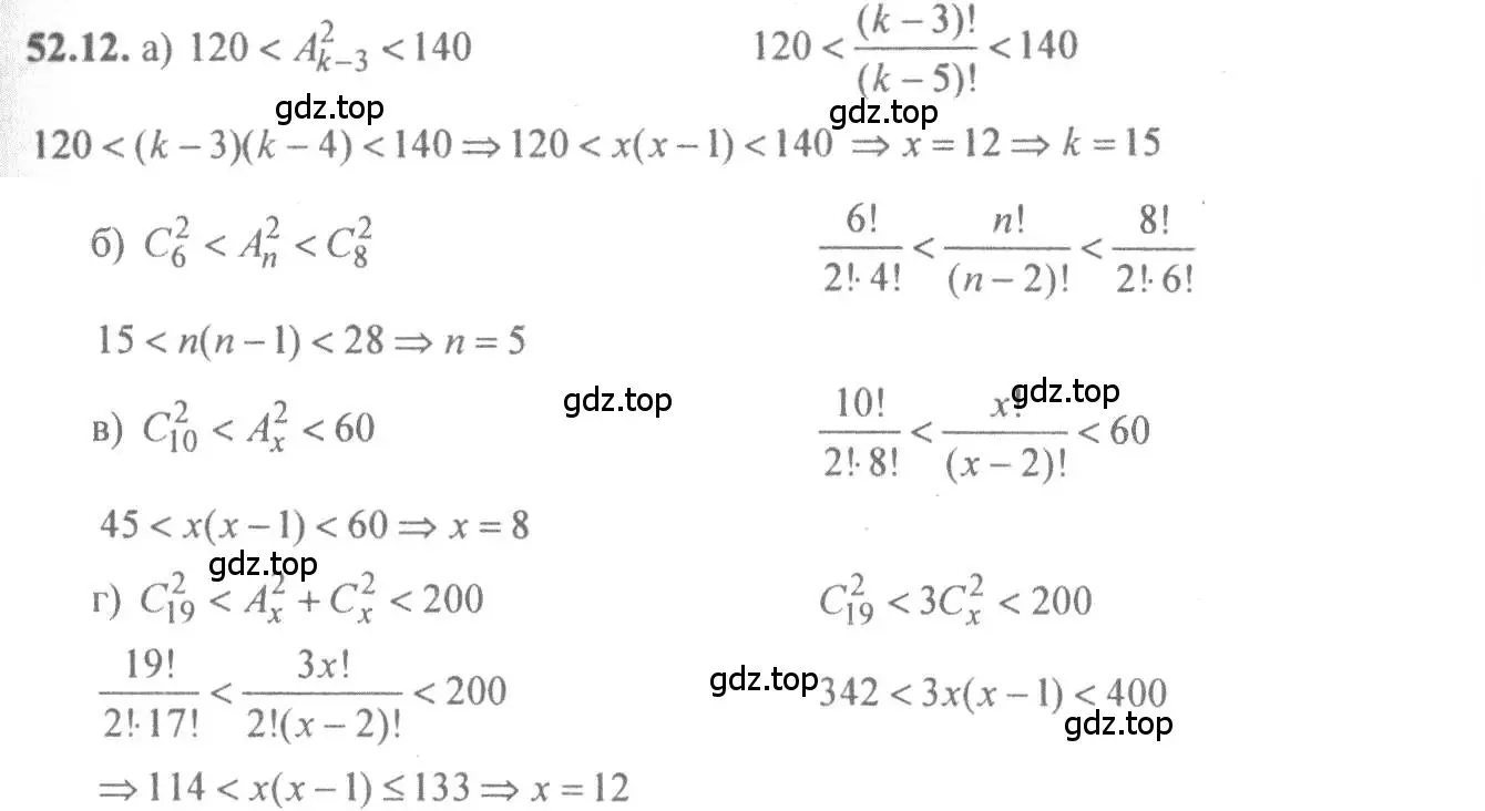 Решение 4. номер 52.12 (страница 209) гдз по алгебре 10-11 класс Мордкович, Семенов, задачник