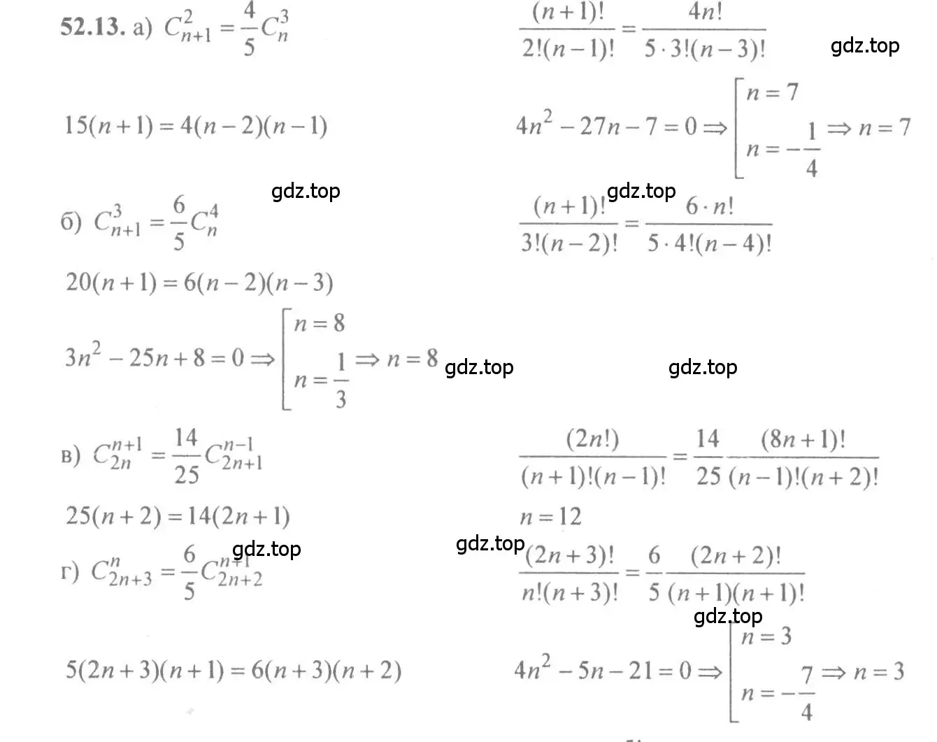 Решение 4. номер 52.13 (страница 209) гдз по алгебре 10-11 класс Мордкович, Семенов, задачник