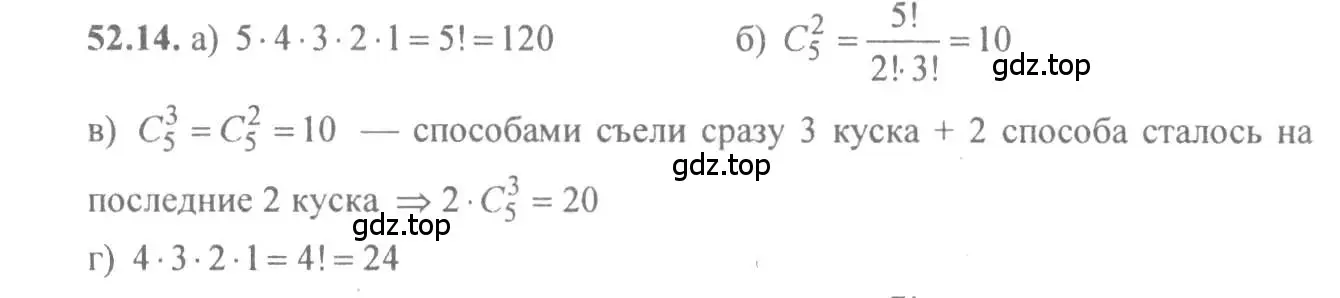 Решение 4. номер 52.14 (страница 209) гдз по алгебре 10-11 класс Мордкович, Семенов, задачник