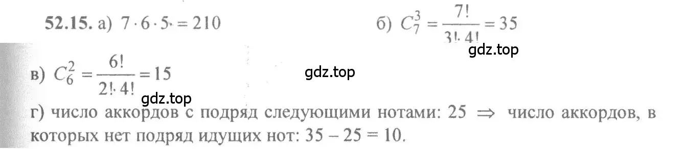 Решение 4. номер 52.15 (страница 210) гдз по алгебре 10-11 класс Мордкович, Семенов, задачник