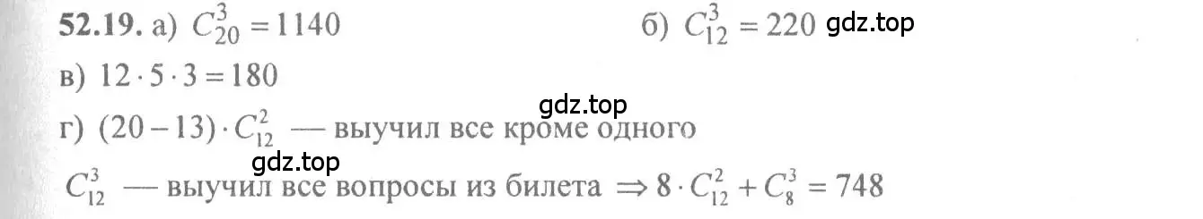 Решение 4. номер 52.19 (страница 210) гдз по алгебре 10-11 класс Мордкович, Семенов, задачник