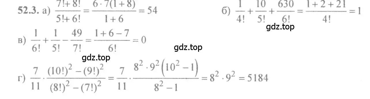 Решение 4. номер 52.3 (страница 208) гдз по алгебре 10-11 класс Мордкович, Семенов, задачник