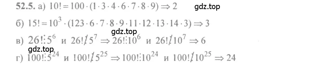 Решение 4. номер 52.5 (страница 208) гдз по алгебре 10-11 класс Мордкович, Семенов, задачник