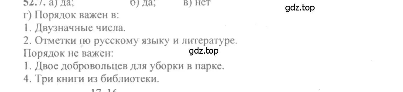 Решение 4. номер 52.7 (страница 208) гдз по алгебре 10-11 класс Мордкович, Семенов, задачник