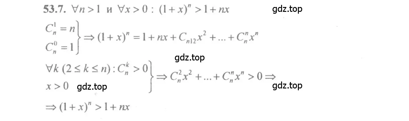 Решение 4. номер 53.7 (страница 212) гдз по алгебре 10-11 класс Мордкович, Семенов, задачник