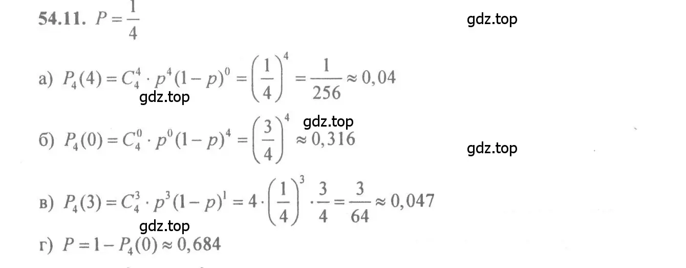 Решение 4. номер 54.11 (страница 214) гдз по алгебре 10-11 класс Мордкович, Семенов, задачник