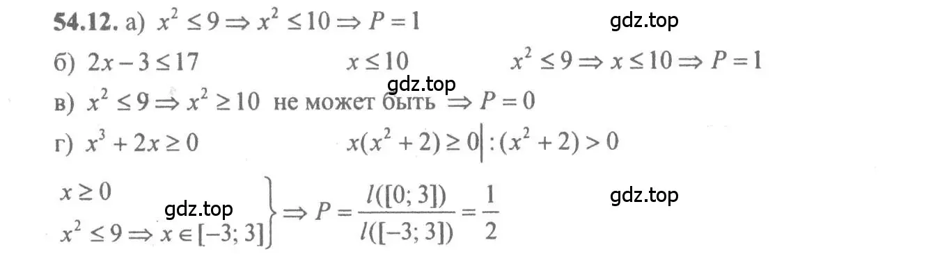 Решение 4. номер 54.12 (страница 215) гдз по алгебре 10-11 класс Мордкович, Семенов, задачник