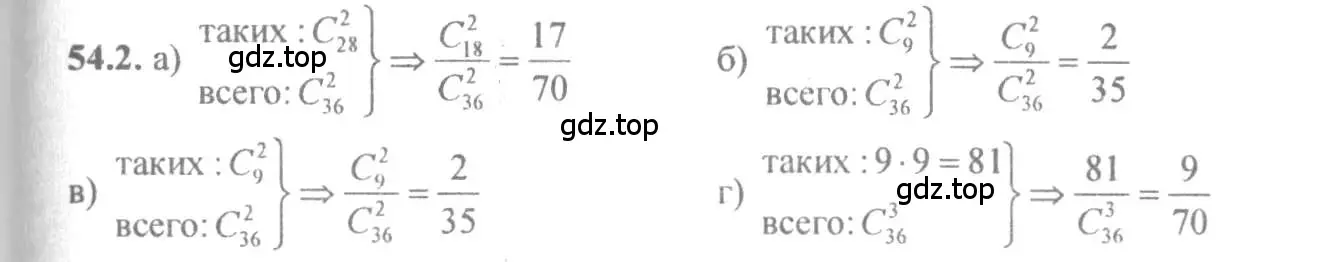 Решение 4. номер 54.2 (страница 212) гдз по алгебре 10-11 класс Мордкович, Семенов, задачник