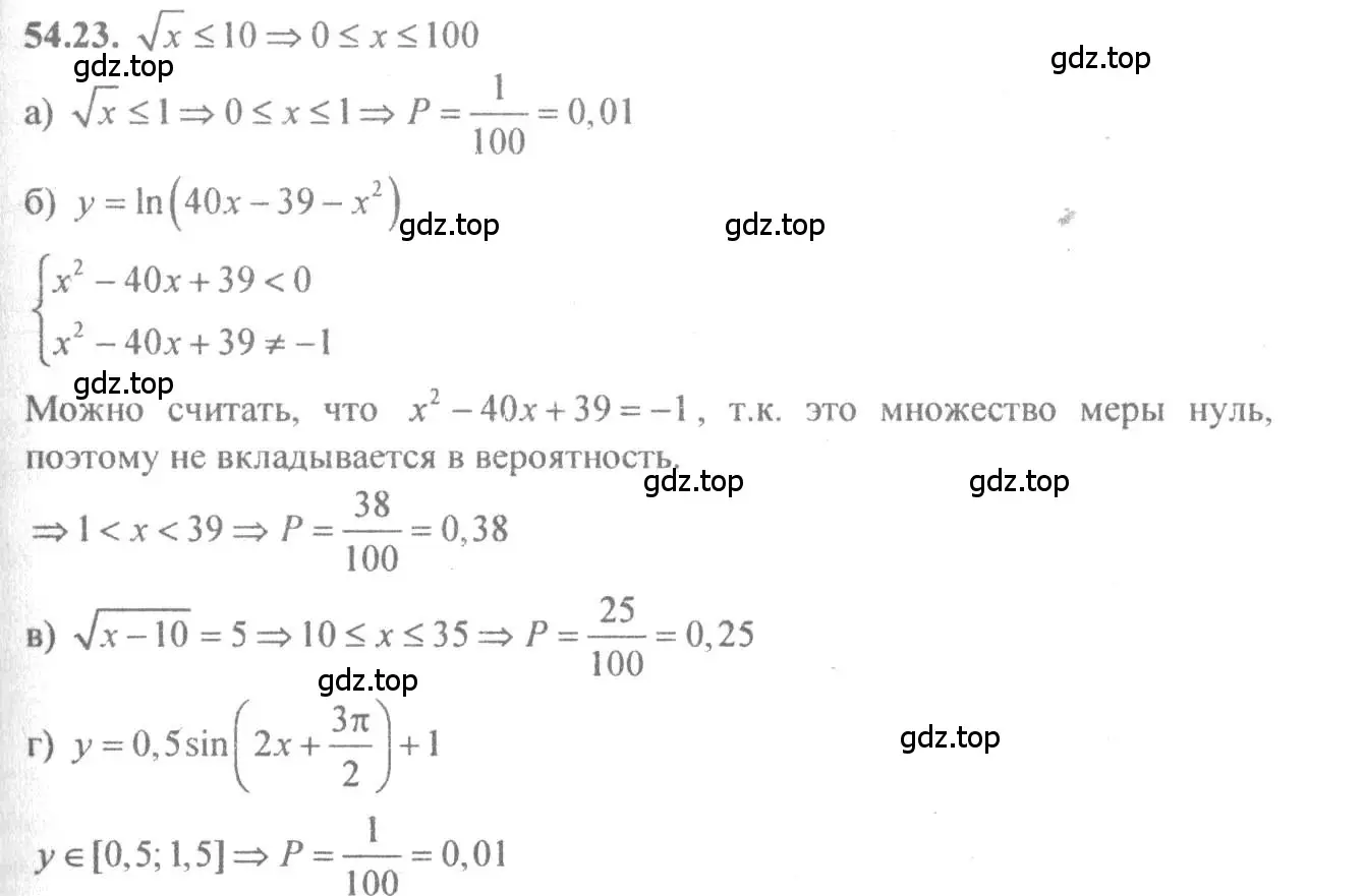 Решение 4. номер 54.23 (страница 217) гдз по алгебре 10-11 класс Мордкович, Семенов, задачник