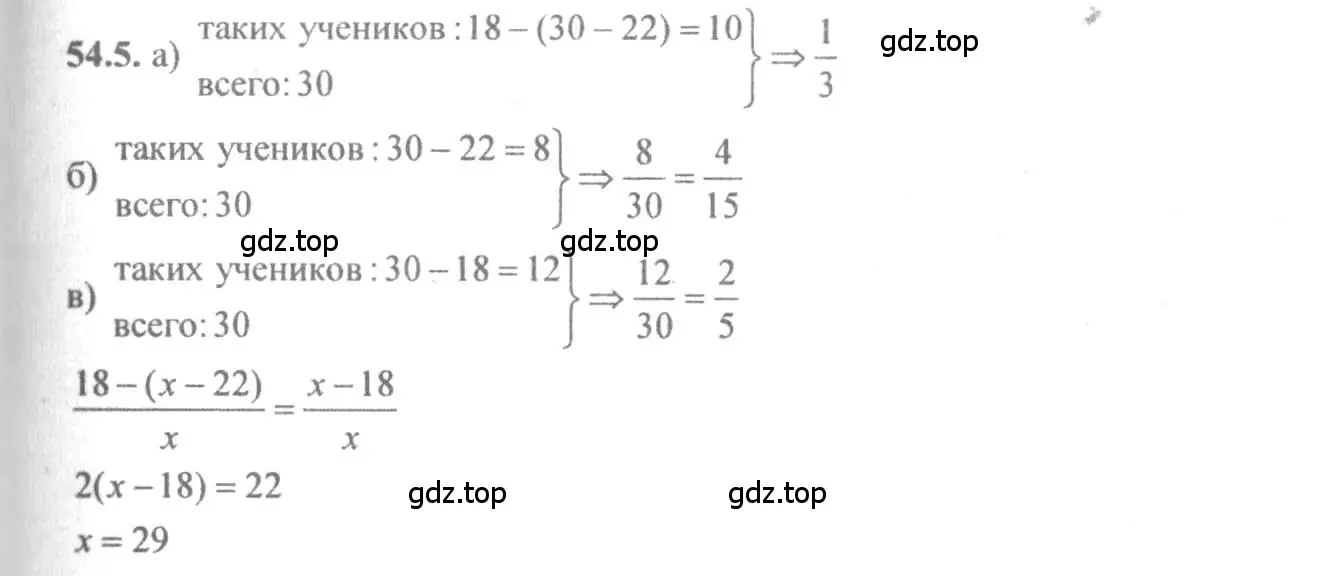 Решение 4. номер 54.5 (страница 213) гдз по алгебре 10-11 класс Мордкович, Семенов, задачник